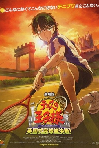 網球王子 劇場版 決戰英國網球城海報