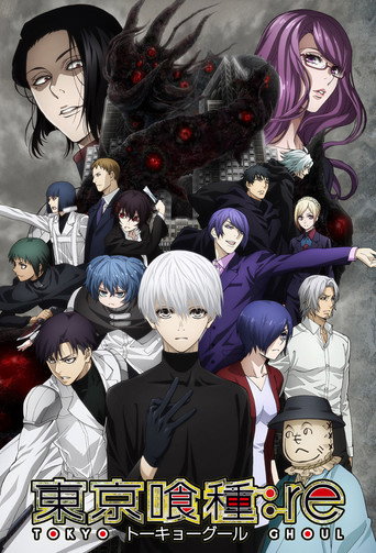東京喰種 東京喰種:re 最終章海報