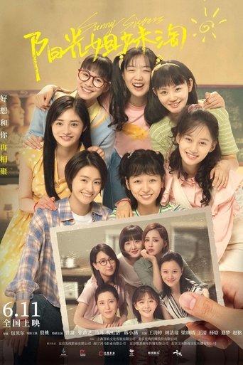 陽光姐妹淘海報