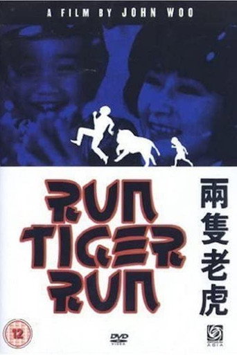 兩隻老虎海報