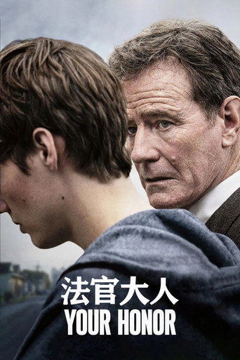 法官大人海報