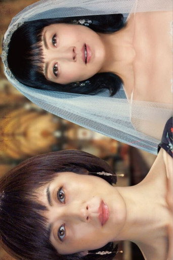 莉香:倒帶海報