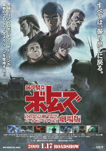 裝甲騎兵之佩魯森檔案海報