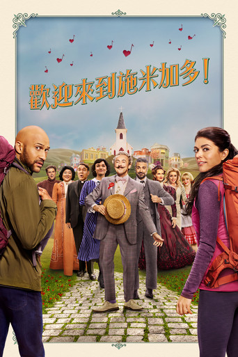 歡迎來到施米加多!海報