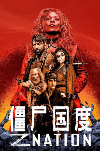 殭屍國度海報
