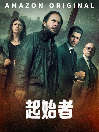 起始者海報