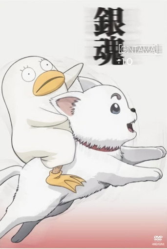 銀魂 銀魂. 銀之魂篇 其之壹海報