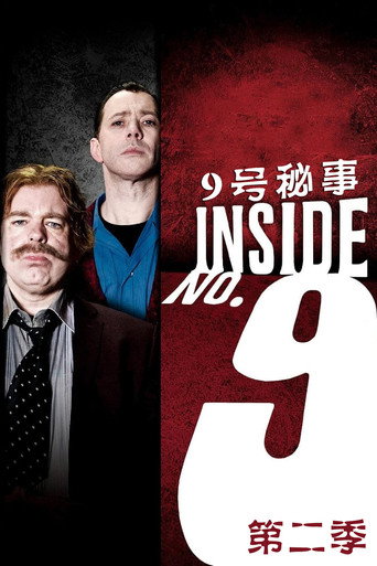 9號秘事 第 2 季海報
