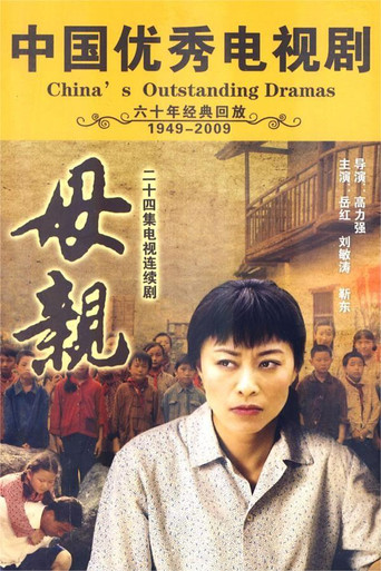 母親海報
