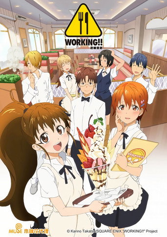 WORKING!!迷糊餐廳 迷糊餐廳 WORKING!!海報