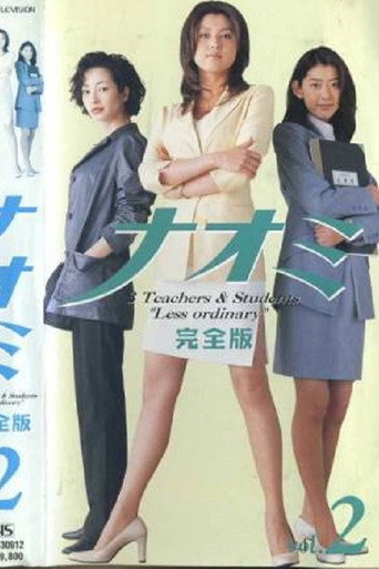 麻辣女教師海報
