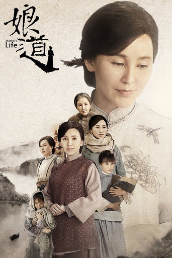娘道海報
