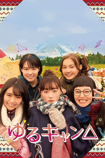 搖曳露營△海報
