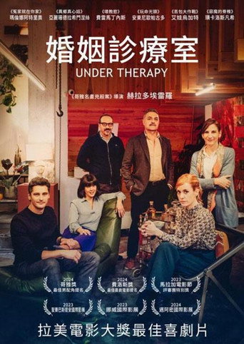 婚姻診療室海報