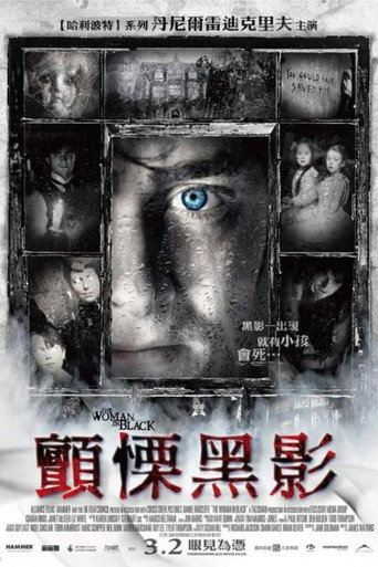 顫慄黑影海報