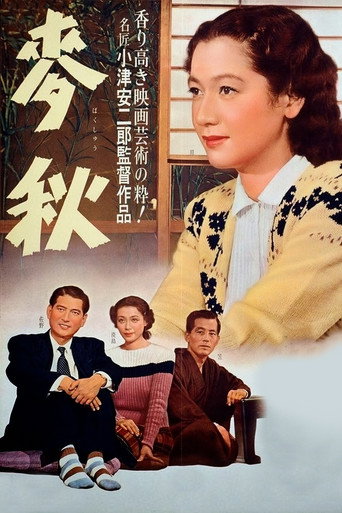 麥秋海報
