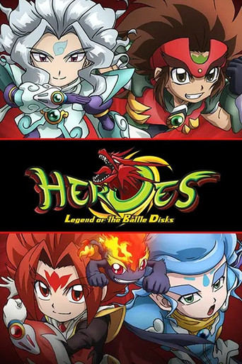 HEROES：戰鬥盤傳說海報