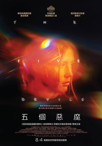 五個惡魔海報