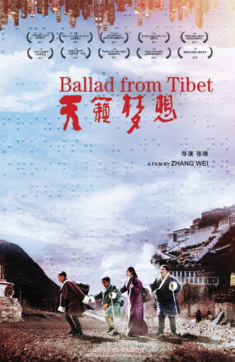 天籟夢想海報