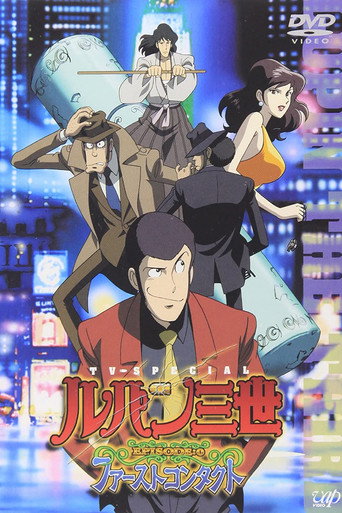 魯邦三世 Episode:0 初次交鋒海報