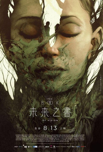 未來之書海報