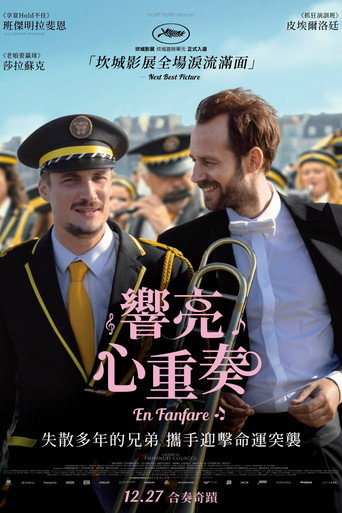 響亮心重奏海報