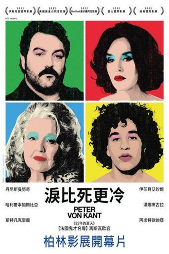 淚比死更冷海報