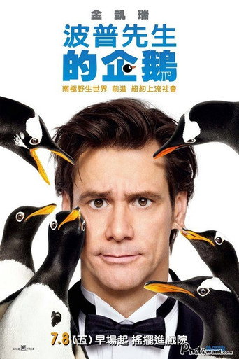 波普先生的企鵝海報