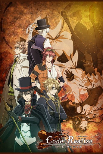 Code:Realize ~創世的公主~海報