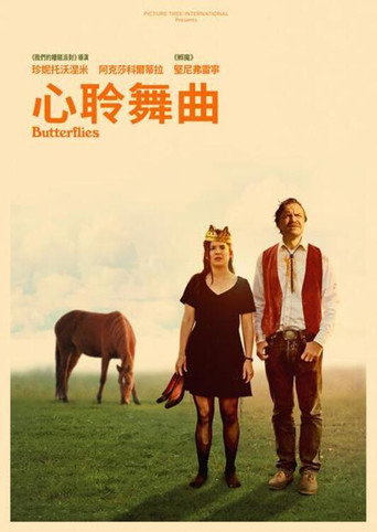 心聆舞曲海報