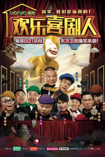 歡樂喜劇人 第 2 季海報