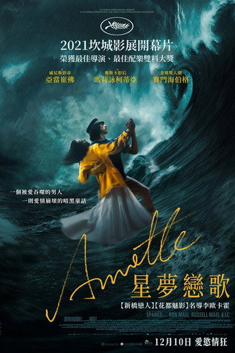 ANNETTE:星夢戀歌海報