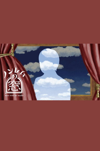 非快速眼動之窗海報