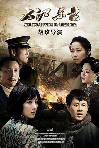 大江東去海報
