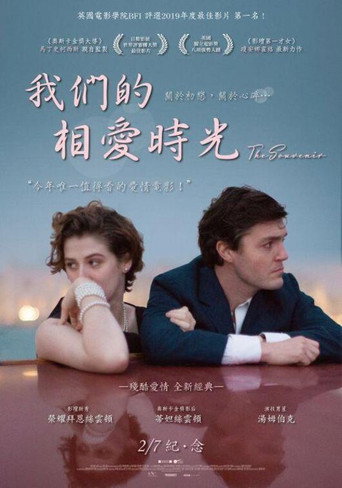 我們的相愛時光海報