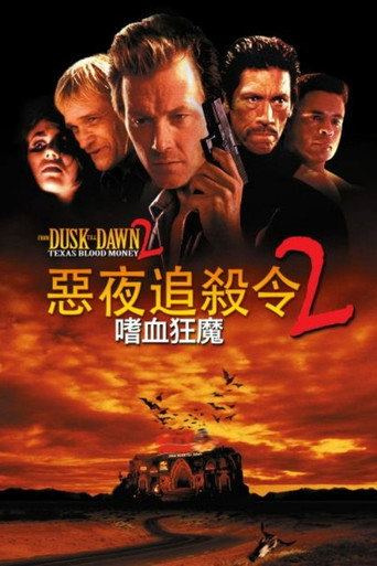 嗜血狂魔海報