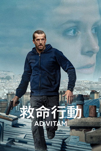 救命行動海報