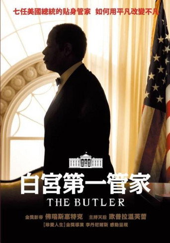 白宮第一管家海報
