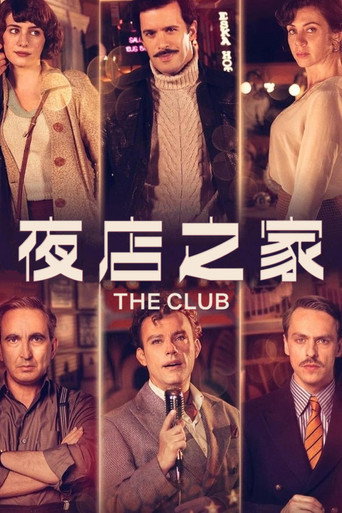 愛在俱樂部海報