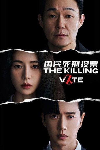 全國死刑公投海報