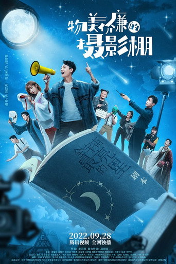 物美價廉的攝影棚海報