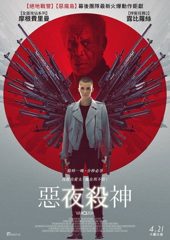 惡夜殺神海報