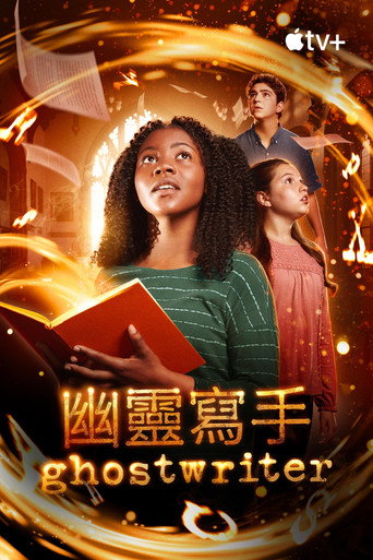 小鬼與文字幽靈 第 3 季海報