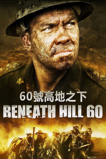 60號高地之下海報