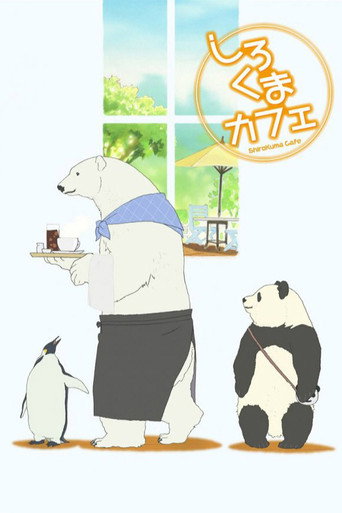 白熊咖啡廳海報