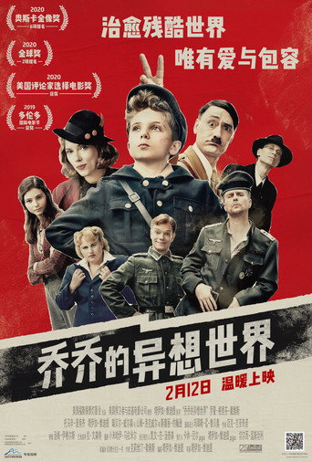 兔嘲男孩海報