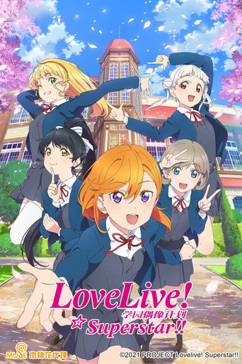 LoveLive! 超級明星!!海報