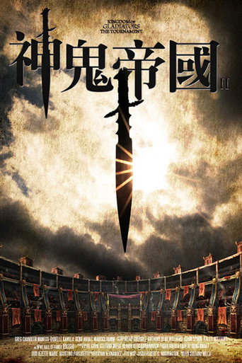 神鬼帝國2海報
