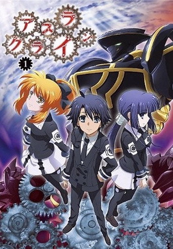 機巧魔神 第 1 季海報