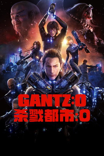 殺戮都市 GANTZ:O海報